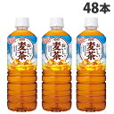 ダイドー おいしい麦茶 600ml×48本 ペットボトル 麦茶 むぎ茶 お茶 お茶飲料 六条大麦『送料無料(一部地域除く)』