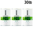 サンスター 健康道場 青汁 160g×30缶 健康志向 野菜ジュース 100% KENKODOJO 青野菜『送料無料(一部地域除く)』
