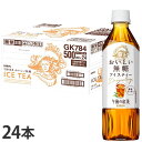 午後の紅茶 おいしい無糖 ペットボトル 500ml 24本 キリン