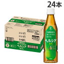 ヘルシア 緑茶 350ml 24本 スリムボトル【送料無料(一部地域除く)】
