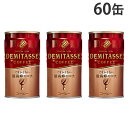 【9/25限定★抽選で最大100%Pバック※要エントリー】缶コーヒー デミタス コーヒー 150g 60缶 ダイドー『送料無料(一部地域除く)』