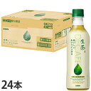 生茶 おいしいカフェインゼロ ペットボトル 430ml 24本 キリン