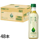 生茶 おいしいカフェインゼロ ペットボトル 430ml 48本 キリン『送料無料(一部地域除く)』