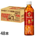 午後の紅茶 ストレートティー ペットボトル 500ml 48本 キリン『送料無料(一部地域除く)』