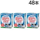 南日本酪農協同 デーリィ おなかにやさしいミルク 200ml×48本 紙パック 乳飲料 ミルク ロングライフ Dairy『送料無料(一部地域除く)』