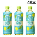 おーいお茶 レモングリーン LEMON GREEN レモン×緑茶 600ml 48本 伊藤園 お〜いお茶『送料無料(一部地域除く)』
