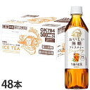 午後の紅茶 おいしい無糖 ペットボトル 500ml 48本 キリン『送料無料(一部地域除く)』