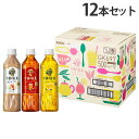 午後の紅茶 バラエティーセット 500ml 12本入 キリンビバレッジ
