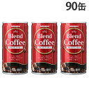 缶コーヒー ブレンドコーヒー 185g 90缶 サンガリア『送料無料(一部地域除く)』(4)