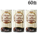 缶コーヒー ブレンドコーヒー カフェオレ 185g 60缶サンガリア『送料無料(一部地域除く)』(4)