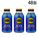 タリーズ コーヒー バリスタズブラック キリマンジャロ ボトル缶 390ml 48缶 伊藤園『送料無料(一部地域除く)』