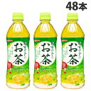 すばらしいお茶 500ml 48本 サンガリア