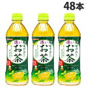 すばらしい濃いお茶 500ml 48本 サンガリア