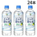 おいしい水 天然水 からだ澄む水 無糖レモン 600ml 24本 アサヒ飲料