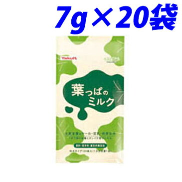 葉っぱのミルク 7g×20袋