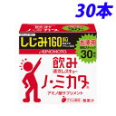 ノ・ミカタ 【90g(3g×30本入り)】