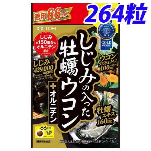 井藤漢方製薬 しじみ入り牡蠣ウコ