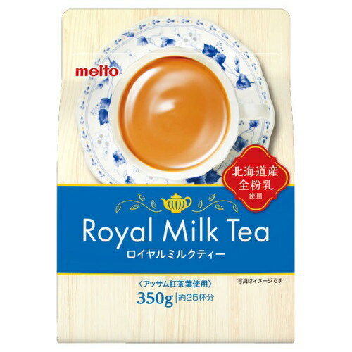 名糖 ロイヤルミルクティー 350g ミルクティ ティータイム お茶会 meito アッサム紅茶