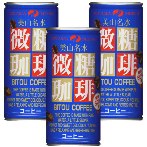 合計￥2400以上送料無料！京都美山名水の微糖コーヒー 190ml 30本 (3缶100円税抜)【合計￥2400以上送料無料！】