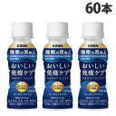 『チルド(冷蔵)配送品』キリン おいしい免疫ケア 睡眠 100ml×60本 乳酸飲料 乳酸菌飲料 プラズマ乳酸菌 機能性表示食品『送料無料(一部地域除く)』