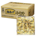 神州一味噌 業務用即席みそ 油あげ 500食(1箱5袋入)セット【送料無料(一部地域除く)】