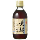 にんべん そうめんつゆ ゴールド 300ml 素麺 麺つゆ つゆ ストレート 隠し味 本醸造有機醤油