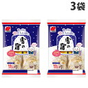 三幸製菓 雪の宿 10枚×3袋 お菓子 食品 せんべい さんこうせいか あまじょっぱい