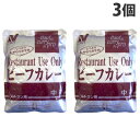 ニチレイ レトルトカレー レストランユース ビーフカレー 中辛 200g×3個