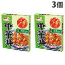 マルハニチロ 金のどんぶり 中華丼 140g×3個 レトルト食品 中華 どんぶり 食材 食品 保存食