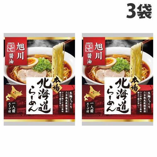 藤原製麺 北海道旭川ガラ味 醤油ラーメン 107g×3袋 ラーメン 袋麺 ご当地ラーメン 手軽 小腹 しょう油