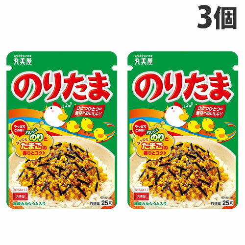 のりたまの一番のこだわりは、「海苔」と「たまご」に加え、「ごま」「さば削り節」「抹茶塩」などの色々な素材が絶妙に組み合わさったバランスです。ひとつひとつの素材のおいしさを最大限引き出すための、黄金比率！■商品詳細メーカー名：丸美屋内容量：25g×3個購入単位：1セット(3個)配送種別：在庫品原材料：いりごま(国内製造)、鶏卵加工品、乳糖、砂糖、小麦粉、食塩、のり、大豆加工品、加工油脂、こしあん、さば削り節、みそ、乳製品、エキス(チキン、魚介、昆布、鰹節、酵母)、階層カルシウム、パーム油、鶏肉粉末、でん粉、醤油、植物性たん白、鶏脂、あおさ、ぶどう糖果糖液糖、抹茶、みりん、イースト、デキストリン、還元水あめ/調味料(アミノ酸)、カロチノイド色素、酸化防止剤(ビタミンE)、香料、(一部に卵・乳成分・小麦・ごま・さば・大豆・鶏肉を含む)※リニューアルに伴いパッケージや商品名等が予告なく変更される場合がございますが、予めご了承ください。※モニターの発色具合により色合いが異なる場合がございます。【検索用キーワード】4902820108019 SH8840 食品 しょくひん 調味料 ちょうみりょう アレンジ 味変 ご飯 ごはん ご飯の友 ごはんの供 ご飯の供 ご飯のお供 ごはんのお供 フリカケ ふりかけ 丸美屋 まるみや ふりかけといえば丸美屋 海苔 たま たまご のり ノリ のりたま のりたま 海苔と卵 海苔とたまご 海藻カルシウム カルシウム 大袋 ふっくら ふっくらたまご ふっくら卵 パリッとのり ごま