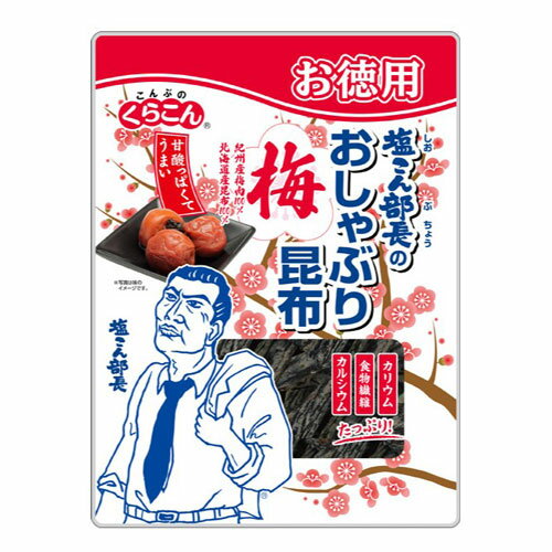 くらこん お徳用 塩こん部長のおし