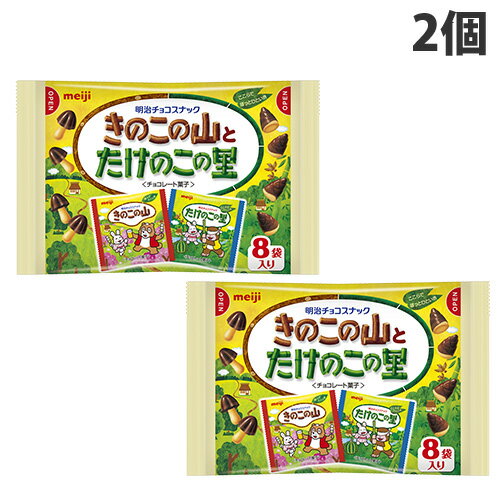 きのこたけのこ チョコレート 8袋入 明治 2個のサムネイル