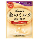 カンロ 金のミルク 濃い贅沢 80g お菓子 菓子 おやつ オヤツ 飴 アメ あめ キャンディ キャンデー ドロップ ミルク飴