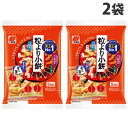 三幸製菓 粒より小餅 80g×2袋 お菓子 おやつ おかき アソート 小袋 米菓 シェア 大袋