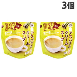 富良野市場 アスパラのクリームスープ 150g×3個 レトルト 惣菜 朝食 手軽 アスパラスープ クリームスープ