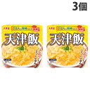 丸美屋 天津飯 ごはん付きカップ 305g×3個 ご飯 レトルト レンジ対応 レンジ食品 丼 レトルト丼