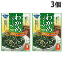 朝食や焼き肉と一緒に！お湯を入れるだけで簡単に美味しく、ミネラル豊富なわかめスープが出来上がります。■商品詳細メーカー名：田中食品内容量：17.1g×3個購入単位：1セット(3個)配送種別：在庫品原材料：食塩(国内製造)、乳糖、ビーフエキス、ぶどう糖、鰹エキス、醤油(小麦・大豆を含む)、蛋白加水分解物、鰹粉末、デキストリン、煮干エキス、しょうが、オニオン、にんにく、こしょう、酵母エキス、昆布粉末、豚エキス、鶏エキス、うきみ・具(わかめ、いりごま、ねぎ)/調味料(アミノ酸等)、甘味料(甘草)※リニューアルに伴いパッケージや商品名等が予告なく変更される場合がございますが、予めご了承ください。※モニターの発色具合により色合いが異なる場合がございます。【検索用キーワード】4904561071409 SY3387 田中食品 わかめスープ 17.1g×3個 食品 しょくひん インスタント インスタント食品 インスタントスープ スープ だし 調味料 料理 隠し味 アレンジ 朝食 手軽 小腹 カルシウム 鉄 低カロリー カロリーオフ カロリーカット ミネラル ミネラル豊富 わかめ ワカメ ワカメスープ 簡単メニュー 繊維たっぷり 食卓 金ごま使用 ごま風味 ごまの旨味 Wakame Soup wakame soup