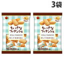 ブルボン 小さなフィナンシェ 103g×3袋 食品 お菓子 