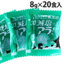 ブンセン 無添加 減塩アラ! 8g×20食入 佃煮 海苔 のり ご飯のお供 減塩 のりつくだ煮