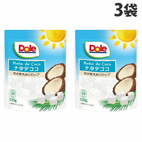 ドール フルーツパウチ ナタデココ 120g×3袋 パウチ Dole スイーツ 甘さひかえめ 製菓 デザート