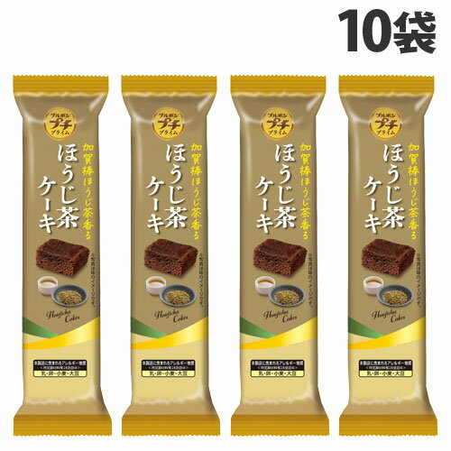 『賞味期限：25.03.10以降』 ブルボン プチプライム ほうじ茶ケーキ 5個入×10袋 お菓子 プチシリーズ プチケーキ ほうじ茶風味 洋菓子 和洋菓子 お茶のケーキのサムネイル