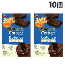 カーボバランス ブルボン チョコブラウニー 糖質30%オフ 6P 10個