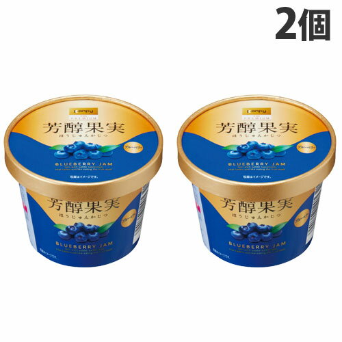 カンピー ザ・プレミアム 芳醇果実 ブルーベリー 130g×2個 ジャム フルーツ ブルーベリージャム 果実 果汁 パン ヨーグルト 低糖度 紙カップ