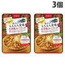 ハチ食品 ワールドディッシュ 混ぜるだけ もちもち食感 台湾風おこわの素 120g×3個 手軽 簡単 料理の素 HACHI 炊込み ご飯 ご飯の素