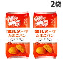 『賞味期限:25.05.26』たまごパン 北川製菓 ミルメーク コーヒー味 6個入×2袋