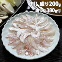 シーライフ 島根浜田港 出汁つゆで食べる のどぐろしゃぶしゃぶ鍋セット 200g 出汁つゆ 380g付『代引不可』『送料無料(一部地域除く)』