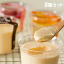 乳蔵 3種の彩りプリンセット ギフト 贈答品 贈り物 詰め合わせ プリン 洋菓子 スイーツ『代引不可』『送料無料(一部地域除く)』(4)