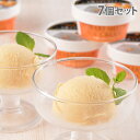 カウベル 夕張メロン アイスクリーム 65ml×7個入 ギフト 贈答品 贈り物 アイス デザート メロン スイーツ『代引不可』『送料無料(一部地域除く)』