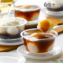 北海道 シロマルカフェ 白玉スイーツ 6個セット 和菓子 ギフト 贈答品 贈り物 詰め合わせ 白玉 みたらし『代引不可』『送料無料(一部地域除く)』